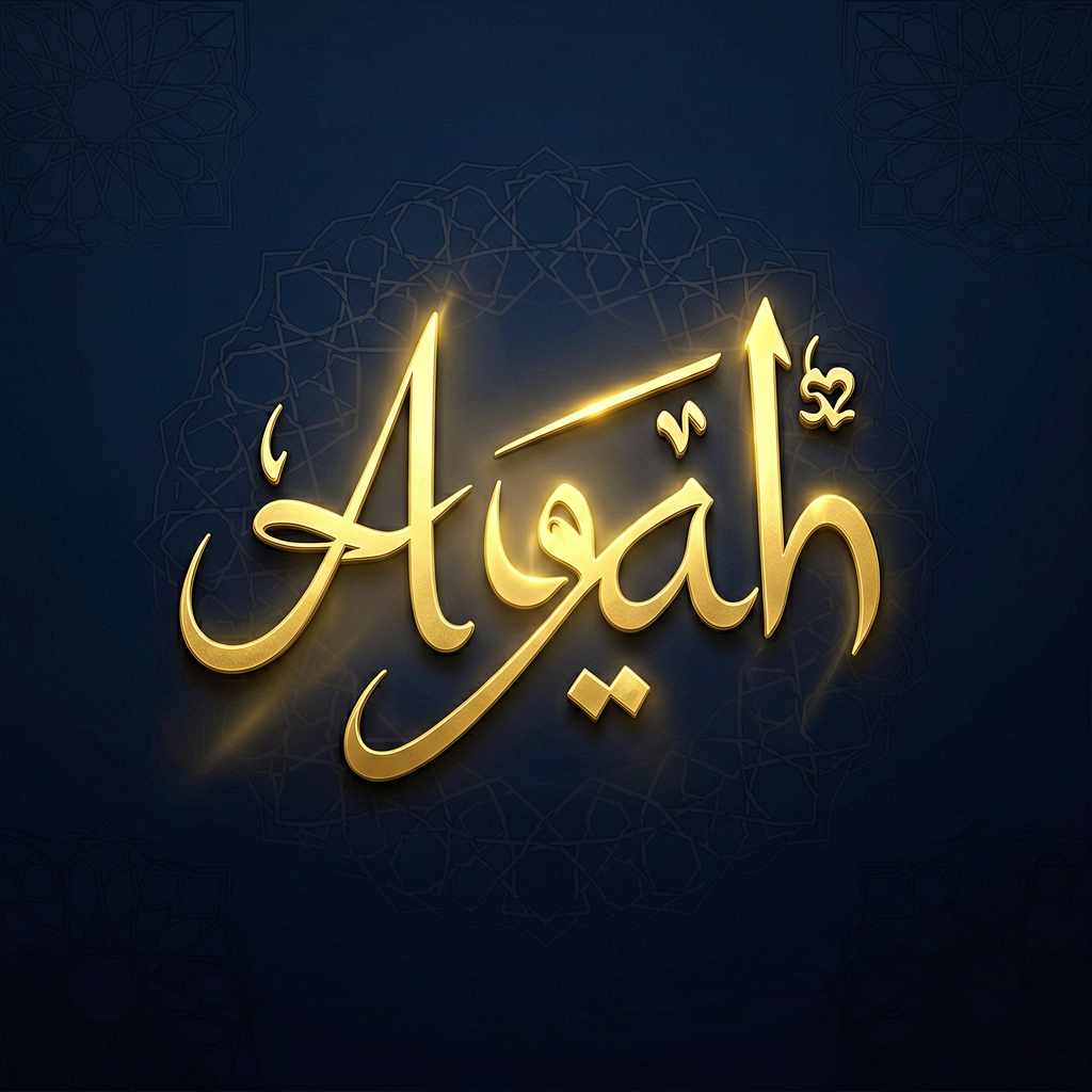 Ayah App