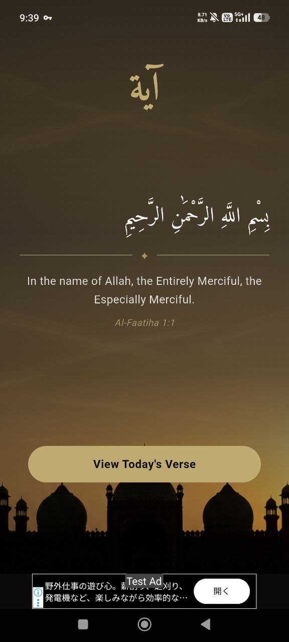 Ayah screenshot 4